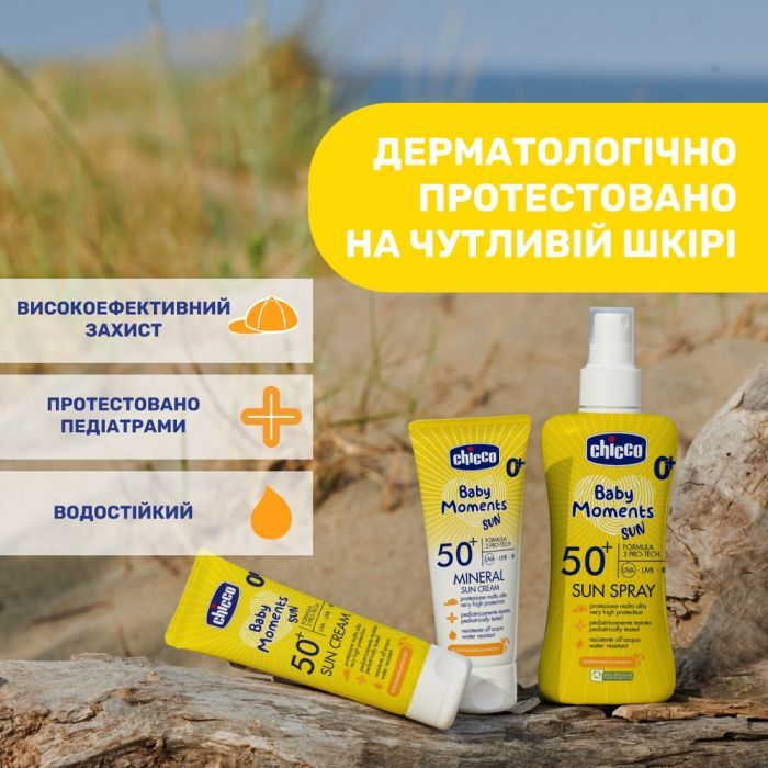Детский крем Chicco сонцезахисний 50 SPF, 75 мл (8058664189588) (12725.00) изображение 3