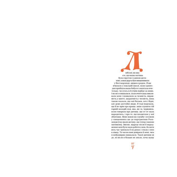 Книга Карета-привид. Антологія готичної прози британських та американських письменниць А-ба-ба-га-ла-ма-га (9786175854228) зображення 9