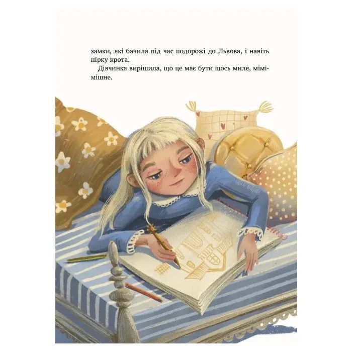 Книга Дім всередині - Світлана Ройз Vivat (9786171714533) изображение 10
