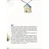Книга Дім всередині - Світлана Ройз Vivat (9786171714533) изображение 7