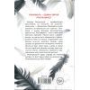 Книга Пекло працює цілодобово - Іван Заболотських КСД (9786171518100) изображение 2