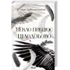 Книга Пекло працює цілодобово - Іван Заболотських КСД (9786171518100) изображение 3