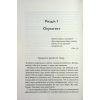 Книга Пекло працює цілодобово - Іван Заболотських КСД (9786171518100) изображение 4