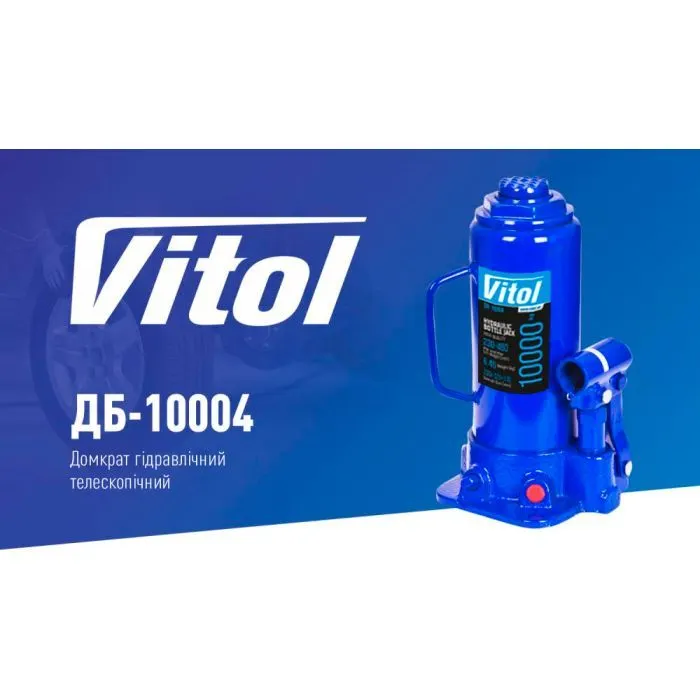 Домкрат Vitol DB-10004/T91004, телескопічний, гідравлічний, 10т, min 230мм, max 460мм (DB-10004) зображення 4