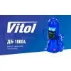 Домкрат Vitol DB-10004/T91004, телескопічний, гідравлічний, 10т, min 230мм, max 460мм (DB-10004) зображення 4