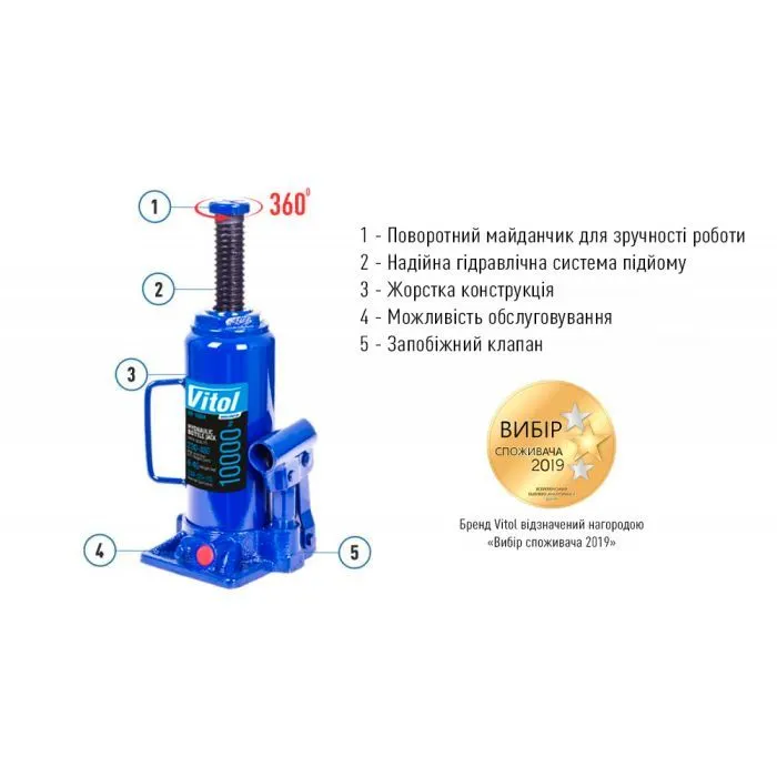 Домкрат Vitol DB-10004/T91004, телескопічний, гідравлічний, 10т, min 230мм, max 460мм (DB-10004) зображення 5