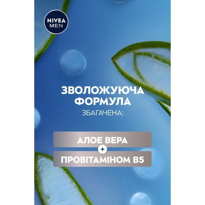 Пена для бритья Nivea Men Hydrocare Shaving Foam 200 мл (5900017102795) изображение 5