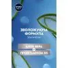Пена для бритья Nivea Men Hydrocare Shaving Foam 200 мл (5900017102795) изображение 5
