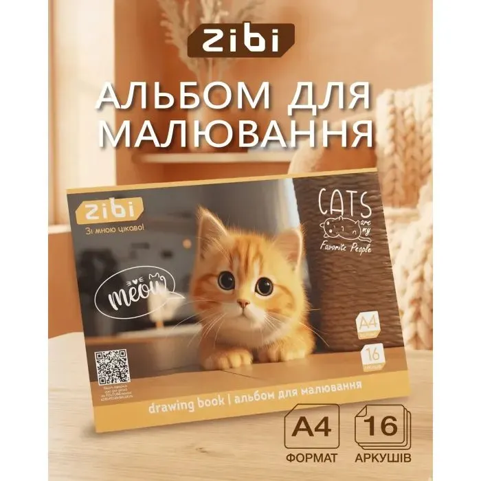 Альбом для малювання ZiBi А4 CATS&DOGS, 16 аркушів на скобі (ZB.1422-22) зображення 2
