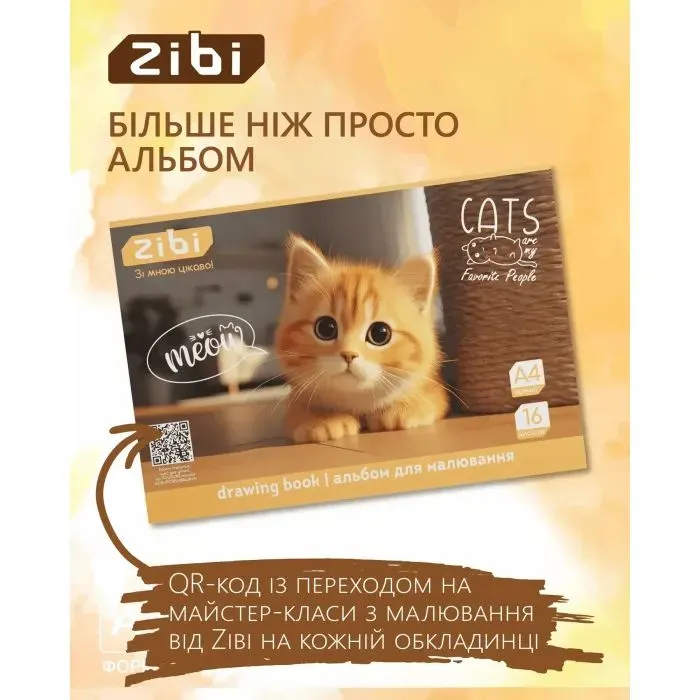 Альбом для малювання ZiBi А4 CATS&DOGS, 16 аркушів на скобі (ZB.1422-22) зображення 5