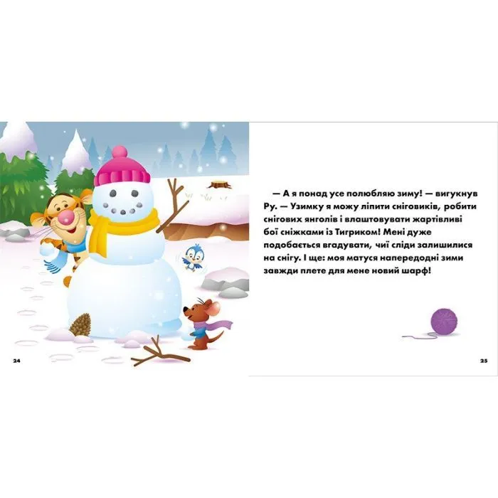 Книга Disney Маля. Колекція казок. Вінні Пух Ранок (9786178773519) зображення 3