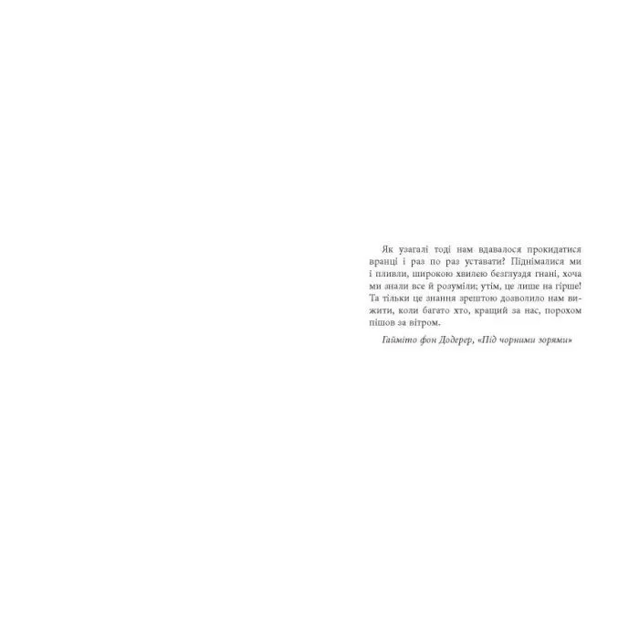 Книга Гра світла - Даніель Кельман Фабула (9786175223864) зображення 5