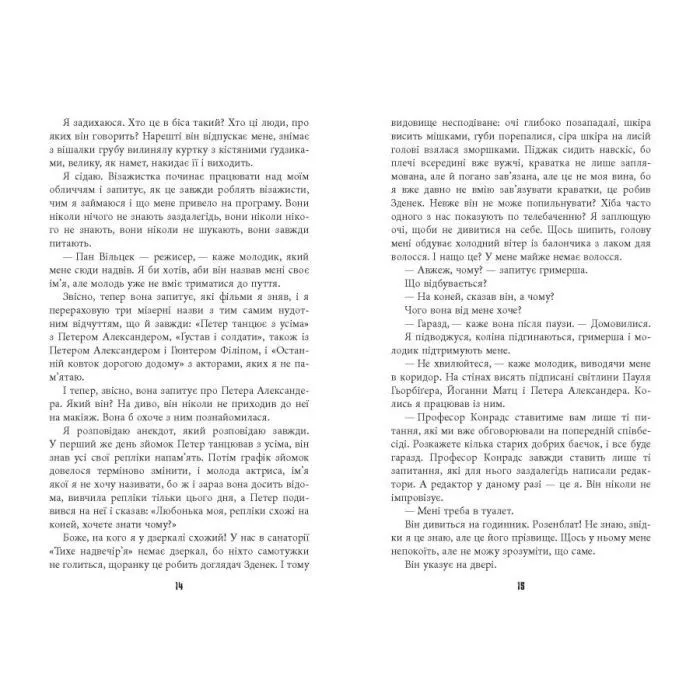 Книга Гра світла - Даніель Кельман Фабула (9786175223864) зображення 9