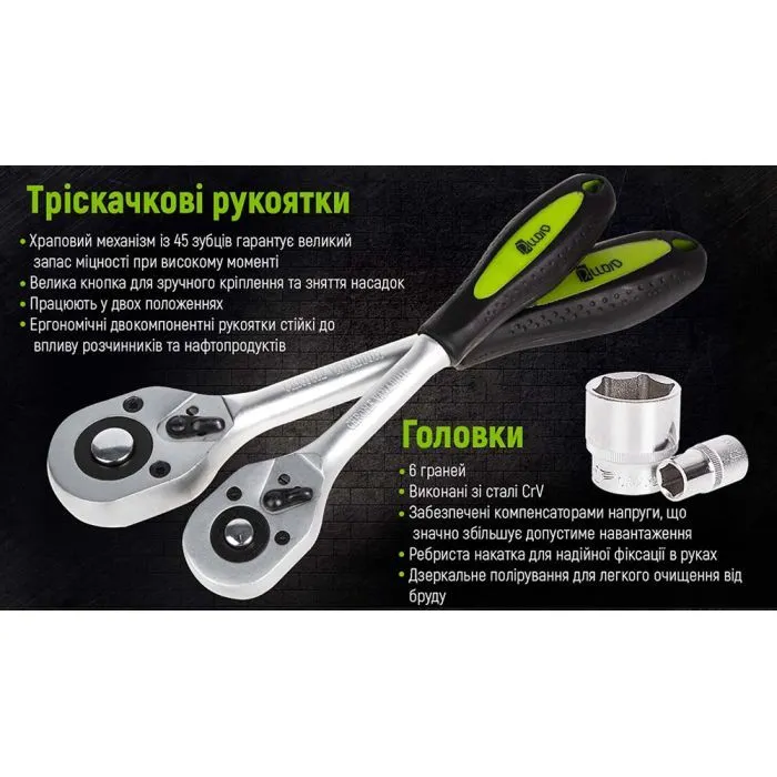 Набор инструментов Alloid инструмента, 1/4", 3/8", 1/2", 218шт. (НГ-4218П) изображение 7