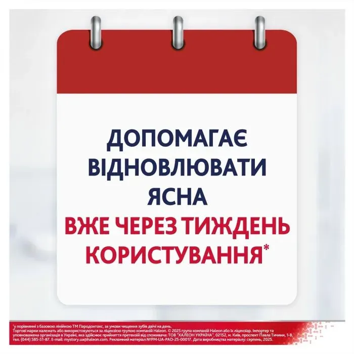 Зубна паста Parodontax Active Gum Repair Fresh Mint 75 мл (5054563282354) зображення 4