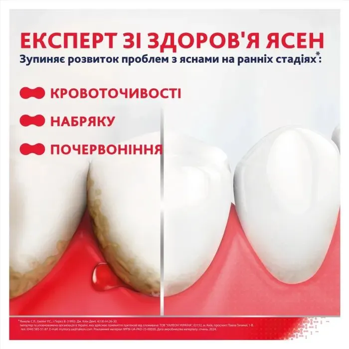 Зубна паста Parodontax Active Gum Repair Fresh Mint 75 мл (5054563282354) зображення 5