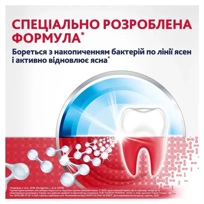 Зубна паста Parodontax Active Gum Repair Fresh Mint 75 мл (5054563282354) зображення 6