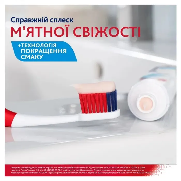 Зубна паста Parodontax Active Gum Repair Fresh Mint 75 мл (5054563282354) зображення 7