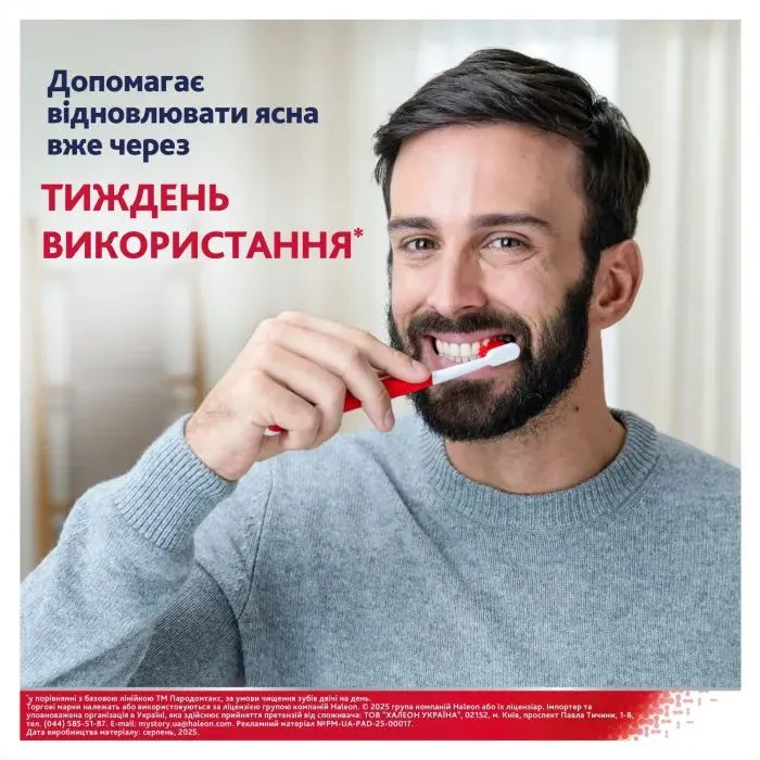 Зубна паста Parodontax Active Gum Repair Fresh Mint 75 мл (5054563282354) зображення 8