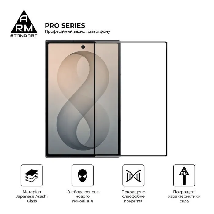 Стекло защитное Armorstandart Pro Samsung Fold8 5G external display (ARM91551) изображение 2