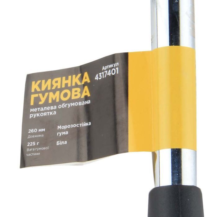 Киянка Sigma 450г, гумова, біла, металева обгумована рукоятка (4317421) изображение 4