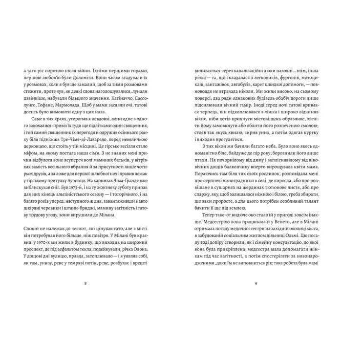 Книга Вісім гір - Паоло Коньєтті Видавництво Старого Лева (9789664486191) зображення 4