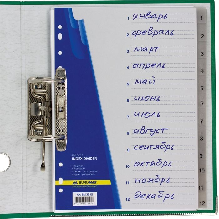 Разделитель страниц Buromax numeric, 12 dividers (BM.3212) изображение 2