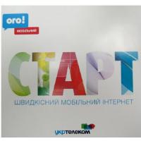 Стартовий пакет Укртелеком ОГО!Мобільний старт