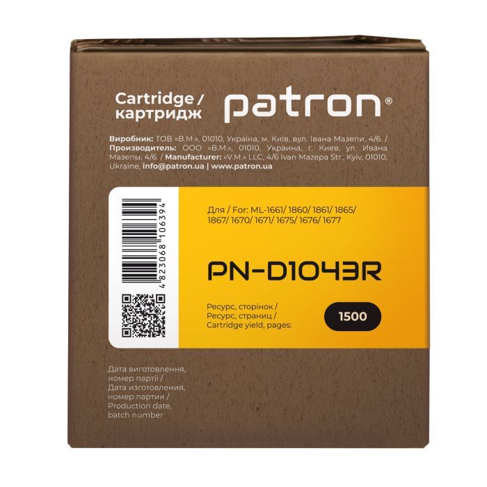 Картридж Patron SAMSUNG ML-1661 Extra /MLT-D1043S (PN-D1043R) зображення 3