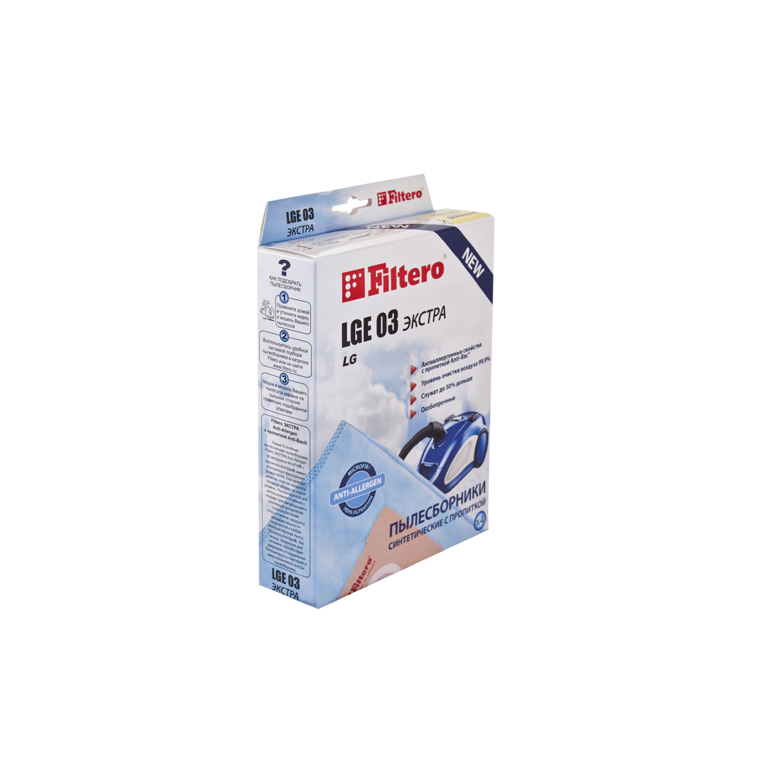 Мешок для пылесоса Filtero LGE 03(4) Экстра
