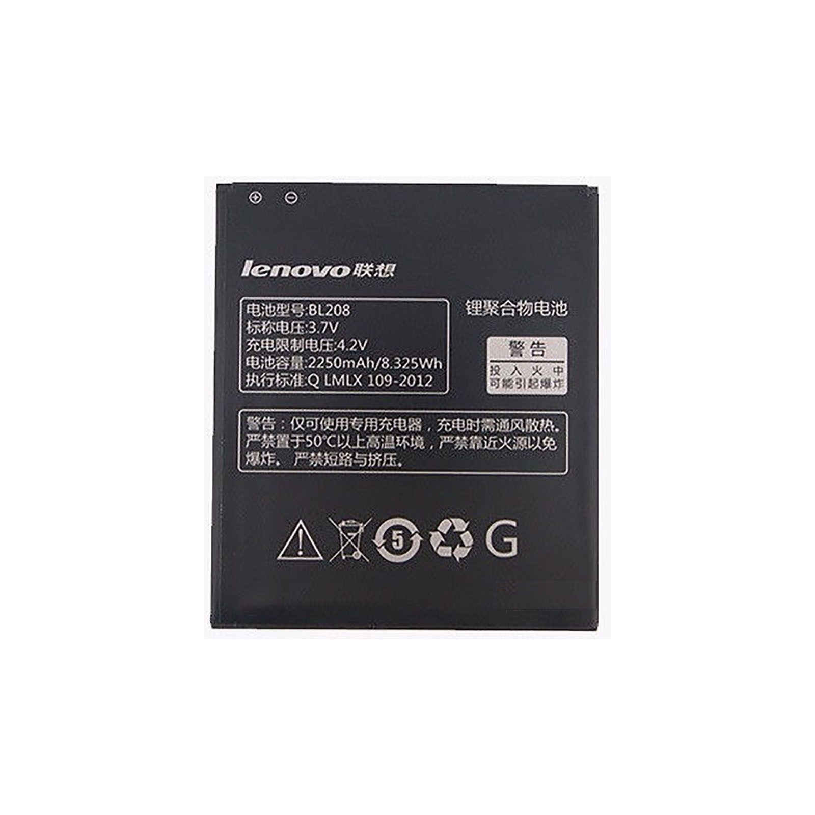 Аккумуляторная батарея Lenovo for S920 (BL-208 / 48423)