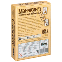 Настольная игра Hobby World Манчкин 3. Клирические ошибки (цв. версия) дополнения (1117) изображение 6