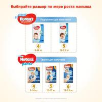 Подгузники Huggies Ultra Comfort 4 (8-14 кг) Mega для мальч. 132 шт (66x2) (5029054218112) изображение 8