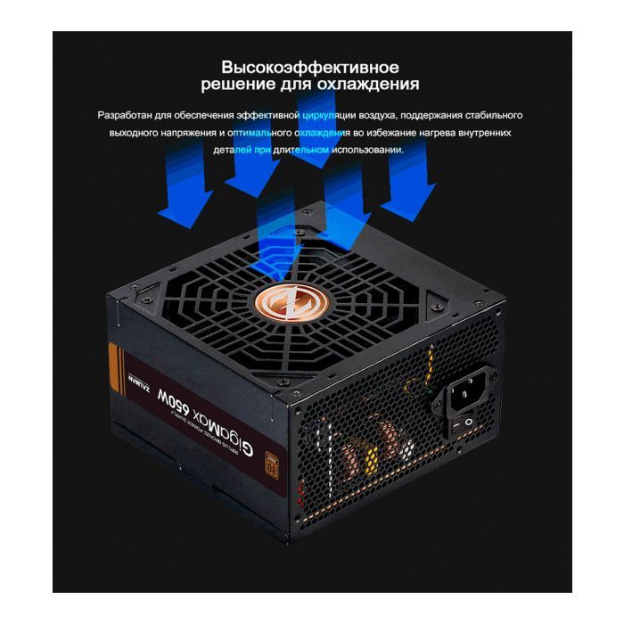 Блок питания Zalman 650W GigaMax (ZM650-GVII) изображение 5