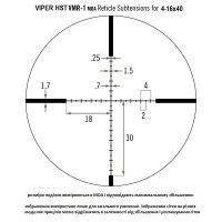 Оптический прицел Vortex Viper HST 4-16x44 (VMR-1 MOA) (VHS-4309) изображение 8