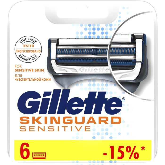 Сменные кассеты Gillette SKINGUARD Sens 6шт (7702018488322)