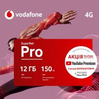Стартовый пакет Vodafone SuperNet Pro 2020