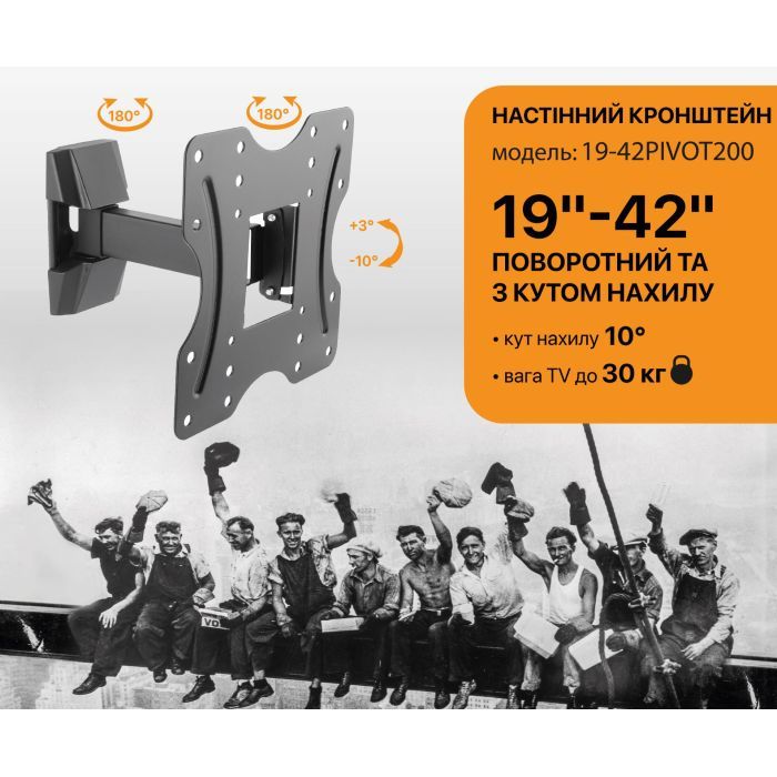 Кронштейн Satelit 19-42PIVOT200 (250516) изображение 3
