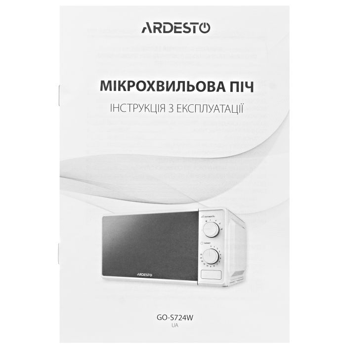 Микроволновая печь Ardesto GO-S724W изображение 6
