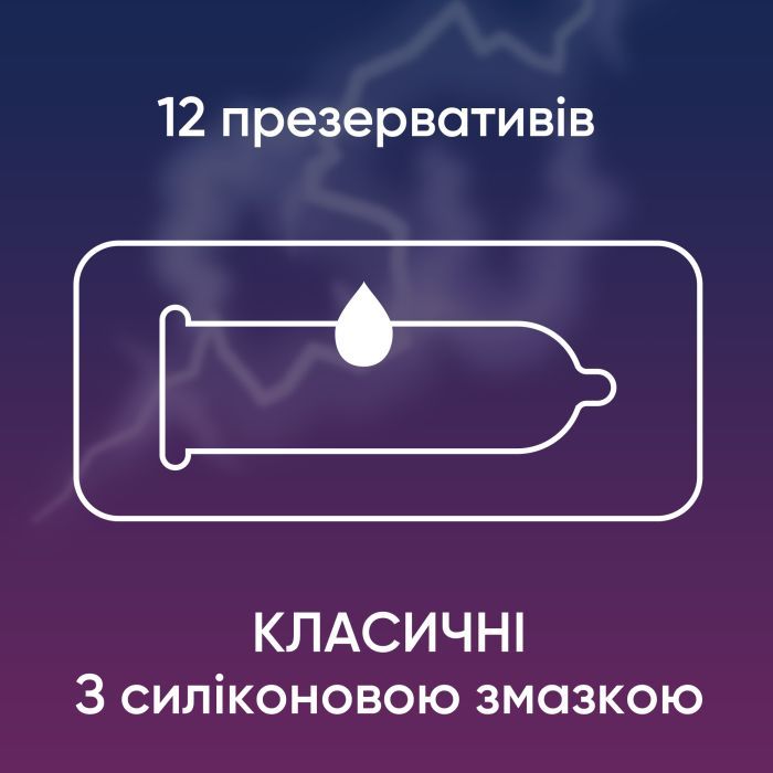 Презервативы Contex Classic латексные с силиконовой смазкой (классические) 12 шт (5060040302552) изображение 2