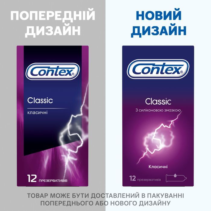 Презервативы Contex Classic латексные с силиконовой смазкой (классические) 12 шт (5060040302552) изображение 5