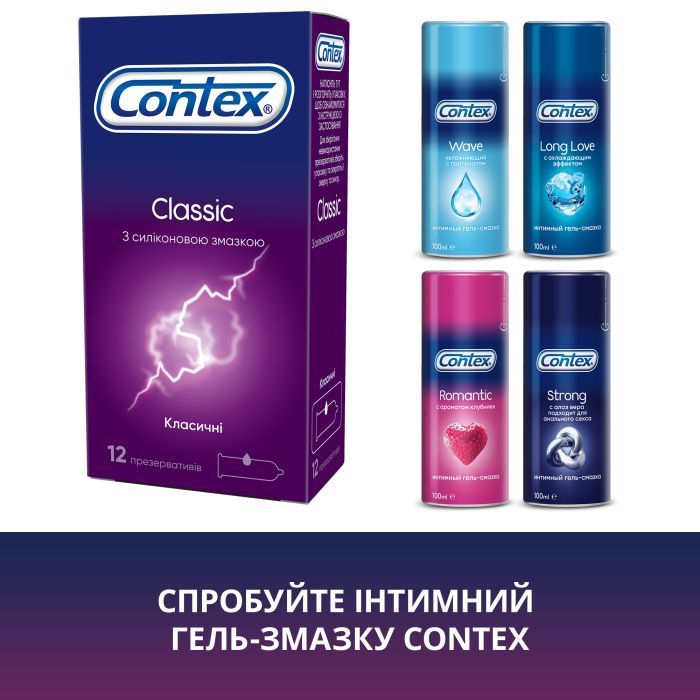 Презервативы Contex Classic латексные с силиконовой смазкой (классические) 12 шт (5060040302552) изображение 6