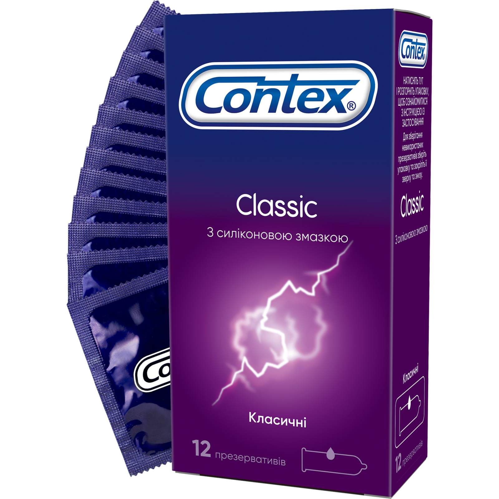 Презервативы Contex Classic латексные с силиконовой смазкой (классические) 12 шт (5060040302552)