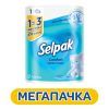 Бумажные полотенца Selpak Comfort Maxi 13 2 слоя 1 рулон (8690530005570) изображение 2