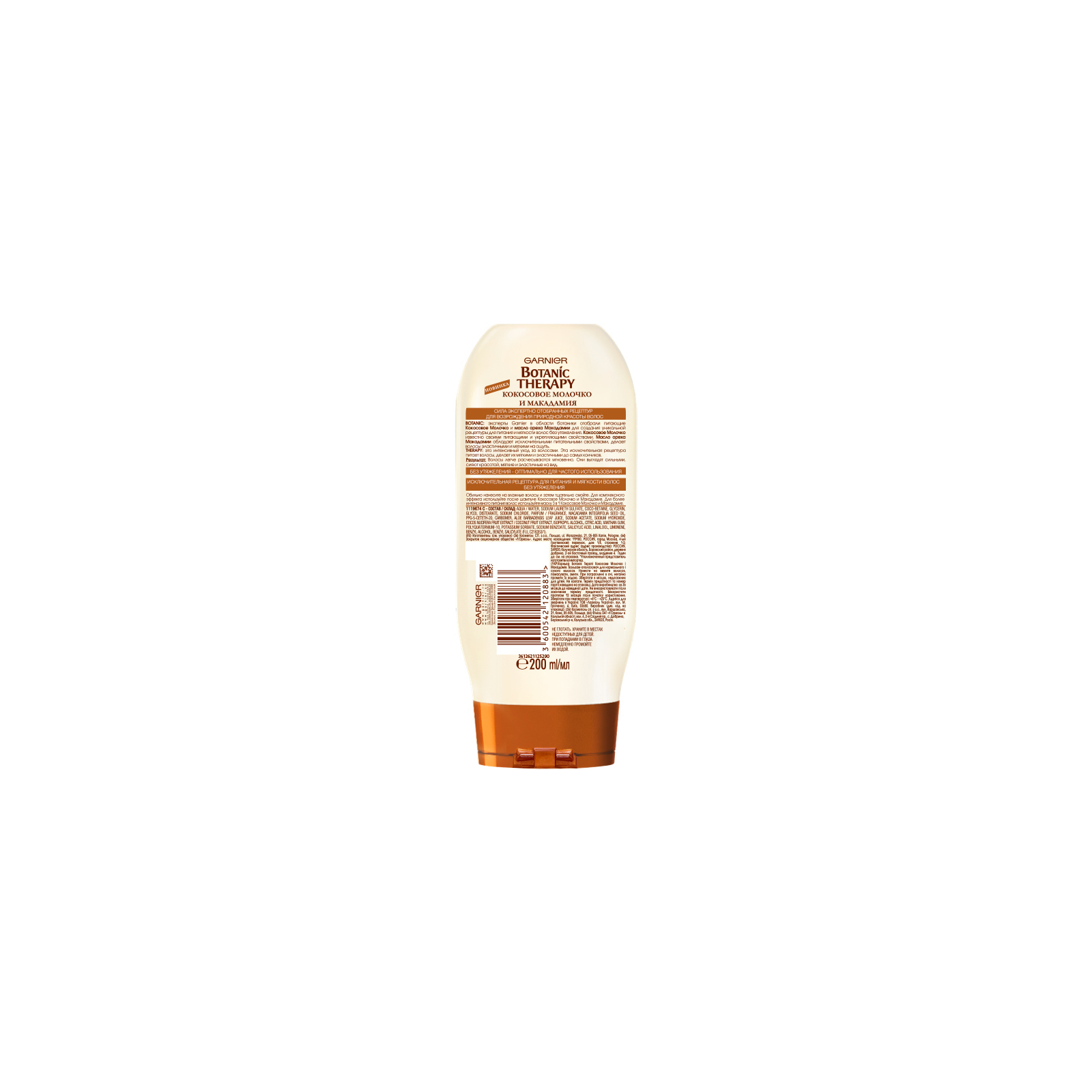 Кондиционер для волос Garnier Botanic Therapy Кокосовое молочко и масло Макадамии 200 мл (3600542120883) изображение 2
