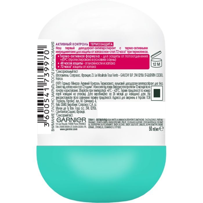 Антиперспирант Garnier Mineral Активный контроль Термозащита роликовый 50 мл (3600541739970) изображение 2
