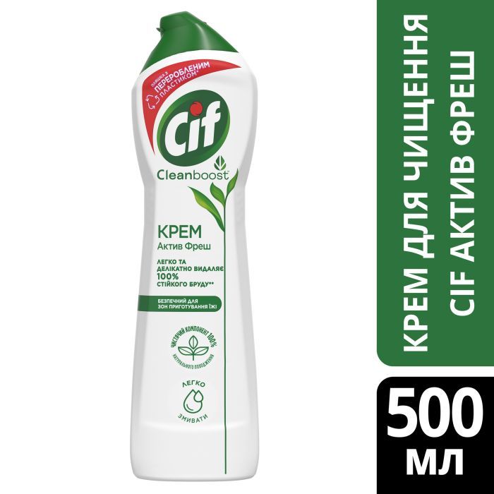 Крем для чистки кухни Cif Актив Фреш 500 мл (8717163044711) изображение 3