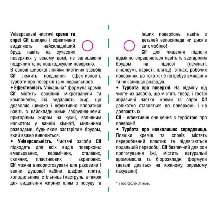 Крем для чистки кухни Cif Актив Фреш 500 мл (8717163044711) изображение 5