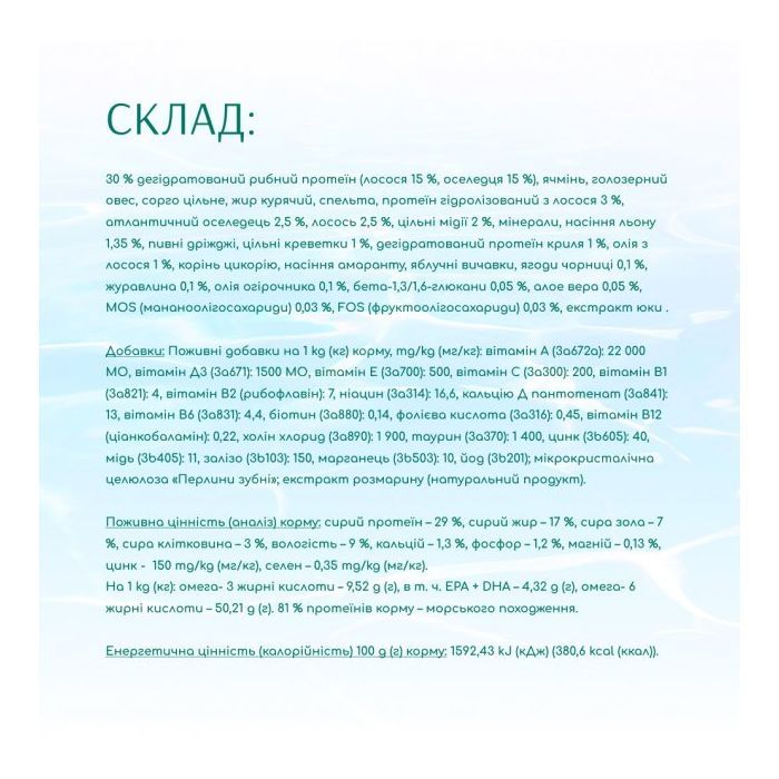 Сухий корм для собак Optimeal Beauty Podium беззерновий на основі морепродуктів 1.5 кг (4820215366830) зображення 4