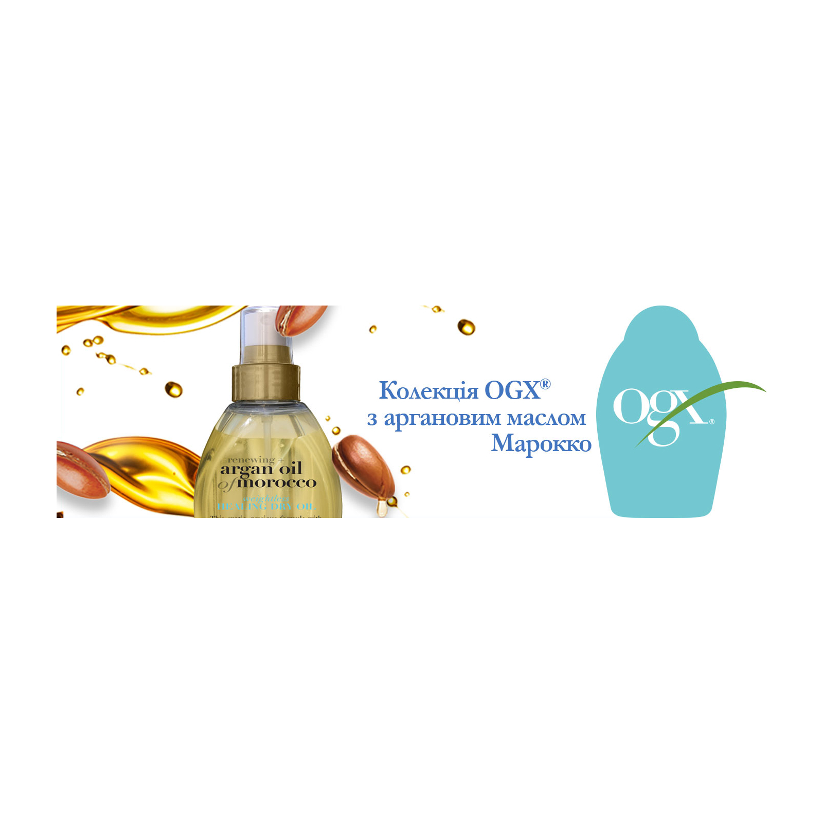 Олія для волосся OGX Argan oil of Morocco Відновлювальна арганова 118 мл (0022796976208) зображення 12